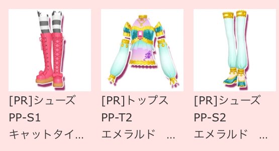 prpr_mai's tweet photo. 【プリパラ 紫猫 コーデ交換】
譲:MRパラダイス一式(マイドリチケ)
求:画像のコーデ
アクセ、CR等はマイドリチケで可能ですが、こちらの未所持3つ以上との交換をお願いします。
#紫猫 #nekoV #nekoP https://t.co/Tacb6E9oQH