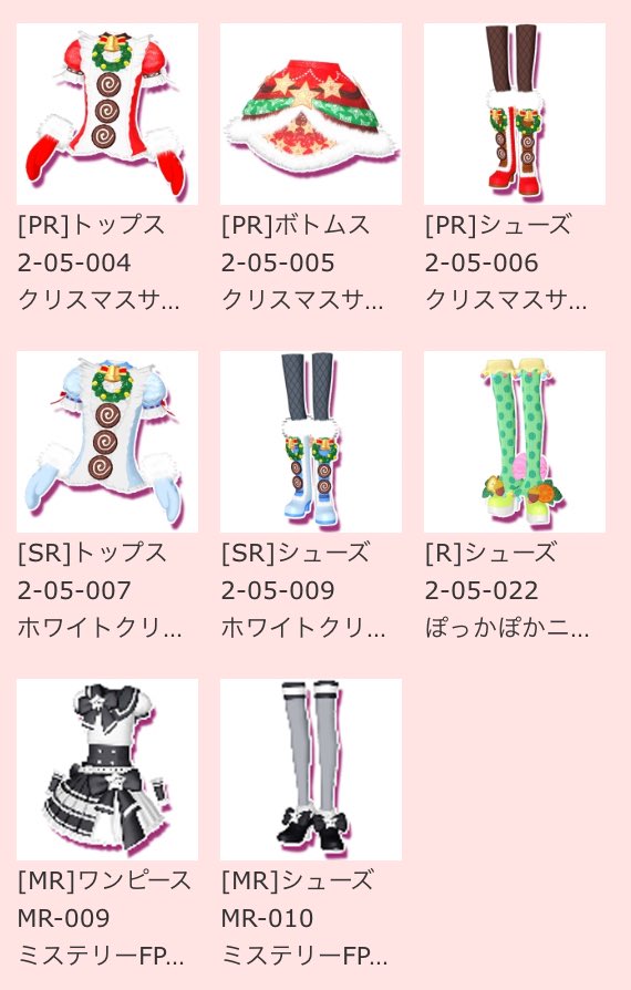 prpr_mai's tweet photo. 【プリパラ 紫猫 コーデ交換】
譲:MRパラダイス一式(マイドリチケ)
求:画像のコーデ
アクセ、CR等はマイドリチケで可能ですが、こちらの未所持3つ以上との交換をお願いします。
#紫猫 #nekoV #nekoP https://t.co/Tacb6E9oQH