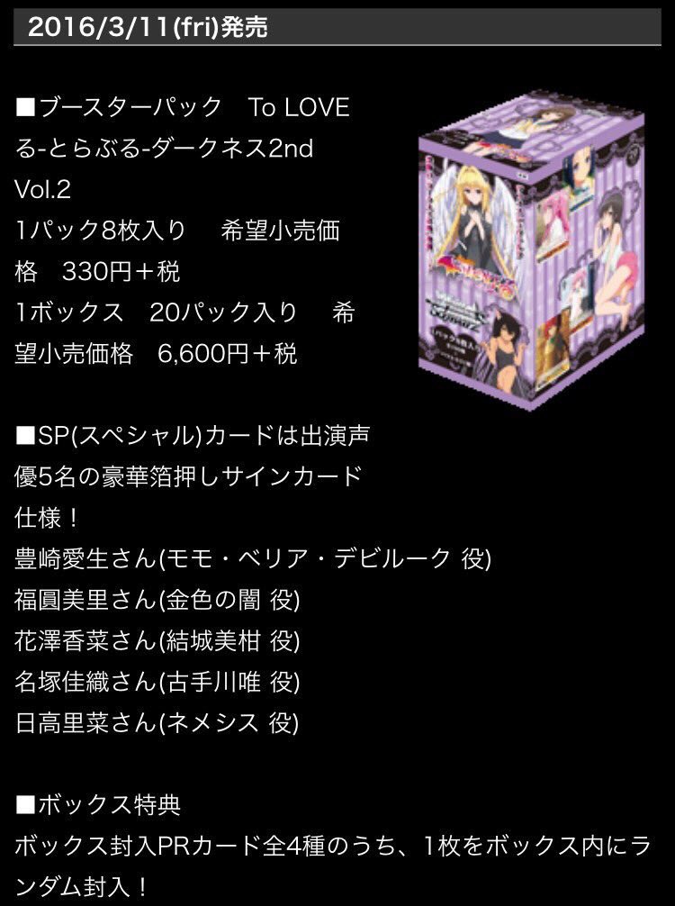 Amazon.co.jp: ヴァイス WS Toveる トラブル サイン SP モモ