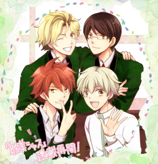 wings4月号発売日！「少年よ耽美を描け」が半年ぶりに連載再開です。相変わらずな新葉たちをよろしくお願いしま〜す? 