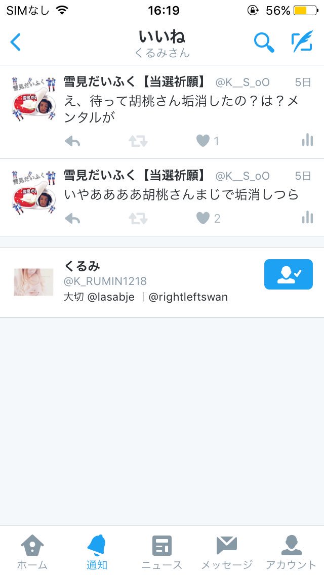 K__S_oO's tweet photo. なうきた焦った https://t.co/34gDzOgzHj