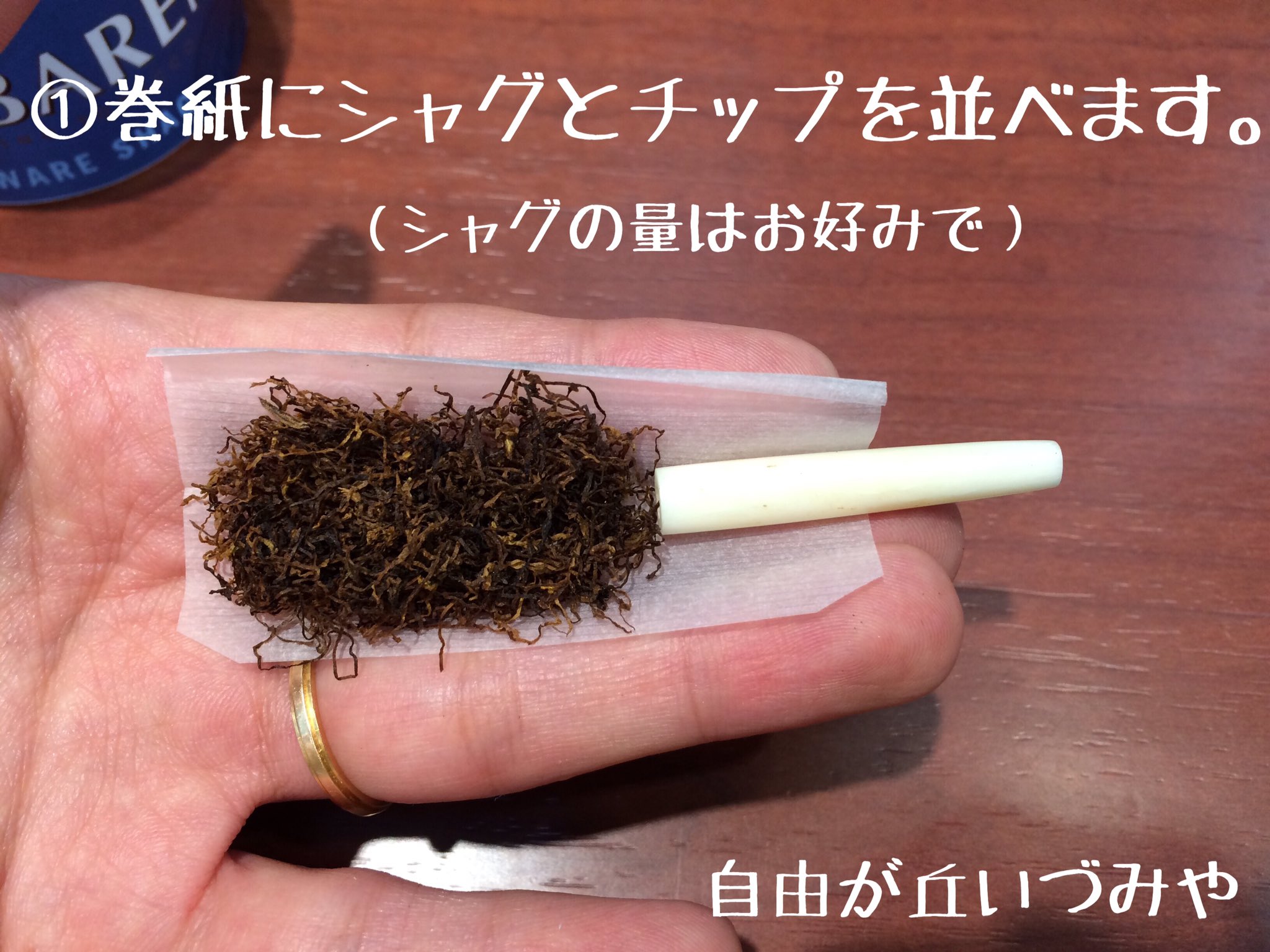 自由が丘 たばこのいづみや ボーンチップの使い方 フィルターの代わりにチップを一緒に巻き込んで使います ヤニ汚れはパイプ用モールで掃除します チップが硬くて長いので タバコが持ち易く 咥え易いです T Co Bluz6bkyz2 Twitter