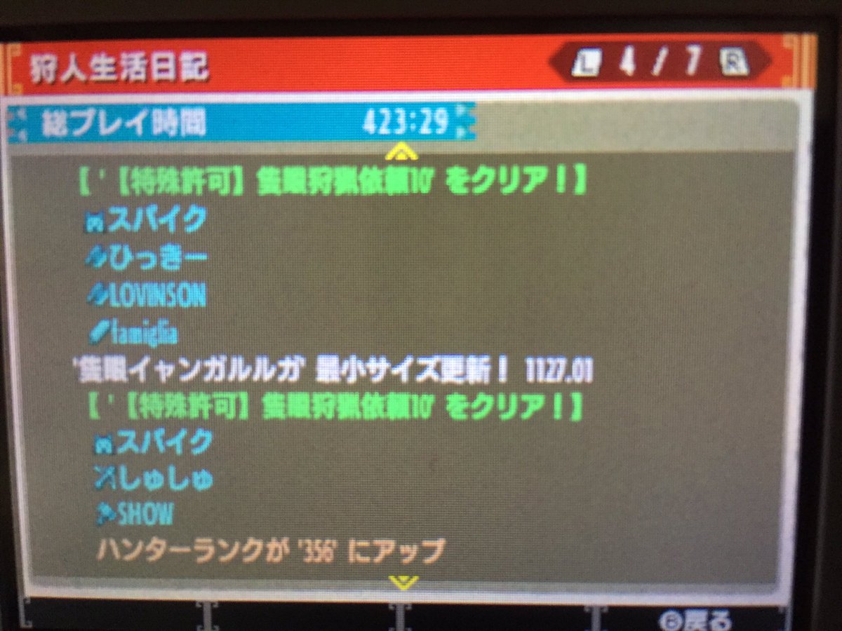 心 556 自称モンハン狩人 隻眼イャンガルルガ最小金冠1127 01 特殊許可クエスト隻眼狩猟依頼10 Mhx金冠 T Co M4sqwyctso