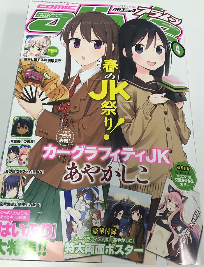 アライブ4月号本日2月27日(土)発売!「ひまわりさん」今月は30ページといつもより少し増ページでおとどけしております♪前々号の師匠のお話の後編です☆