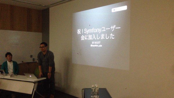 kseta19's tweet image. LT2. GitHubよちよち会を社内で実施された話！ by @hanahiro_aze #symfony_meetup