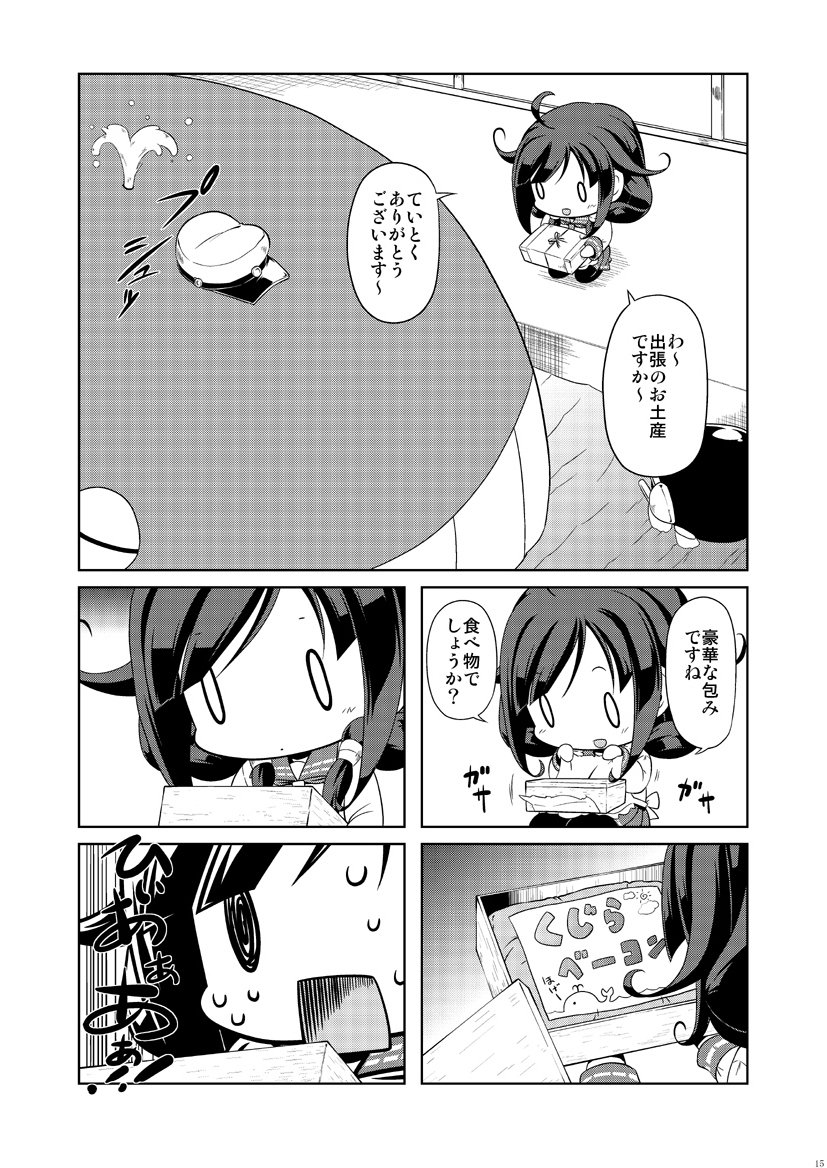 明日のサンクリ新刊、大鯨ちゃんの4冊目です。超極悪入稿をしてしまったため色々不安ですがこんな感じです。「ア-25b・I'LL調」です。 