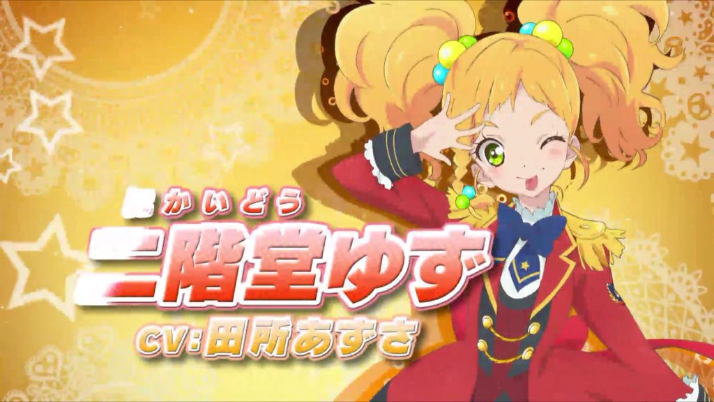 新アニメ 「アイカツスターズ！」プロジェクト発表会