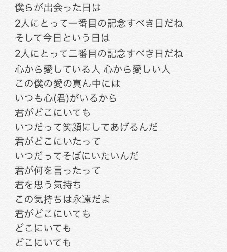 Wherever you are 歌詞 ワンオク ONE OK