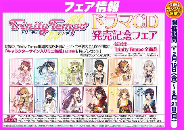 アニメイト福岡パルコ Animatetenjin 16年02月 Page 3 Twilog アニメイト福岡パルコ Animatetenjin 16年02月 Page 3 Twilog