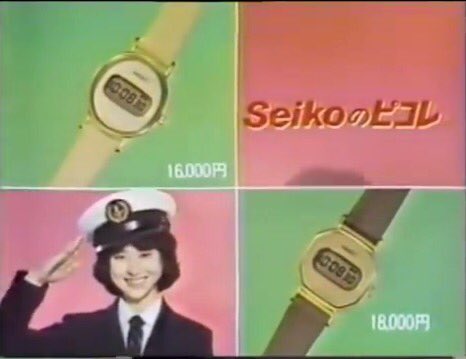フローレスセイコ　腕時計　松田聖子 セイコー デジタルピコレ 今じゃ100均に有りそうな 腕時計だなぁ