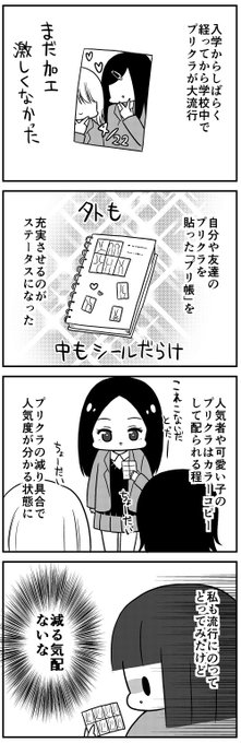 お肉おいしい 029 Umai さんのマンガ一覧 古い順 18ページ ツイコミ 仮