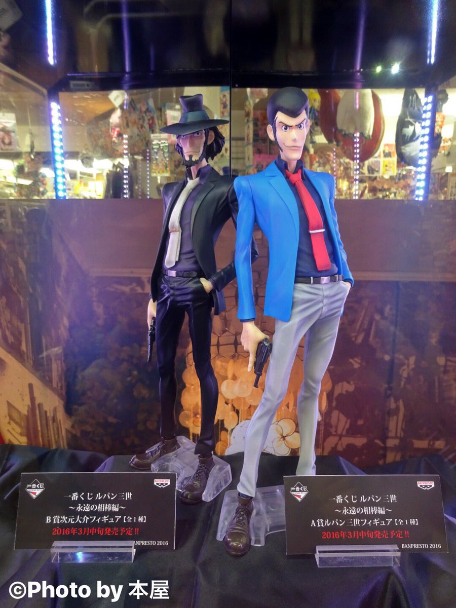 本屋 On Twitter ボークス秋葉原ホビー天国 3月中旬発売予定 一番くじ ルパン三世 永遠の相棒編 サンプル展示 1回620円 税込 Https T Co Mhhoyy22tf Twitter