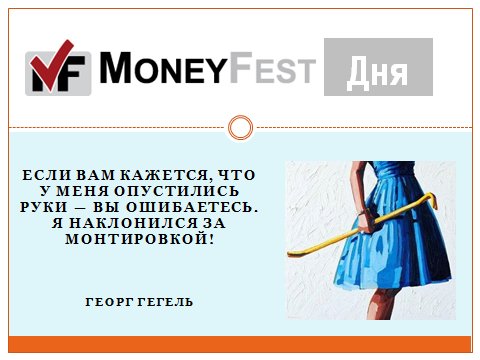 БК MoneyFest (@moneyfestclub) on Twitter photo 
