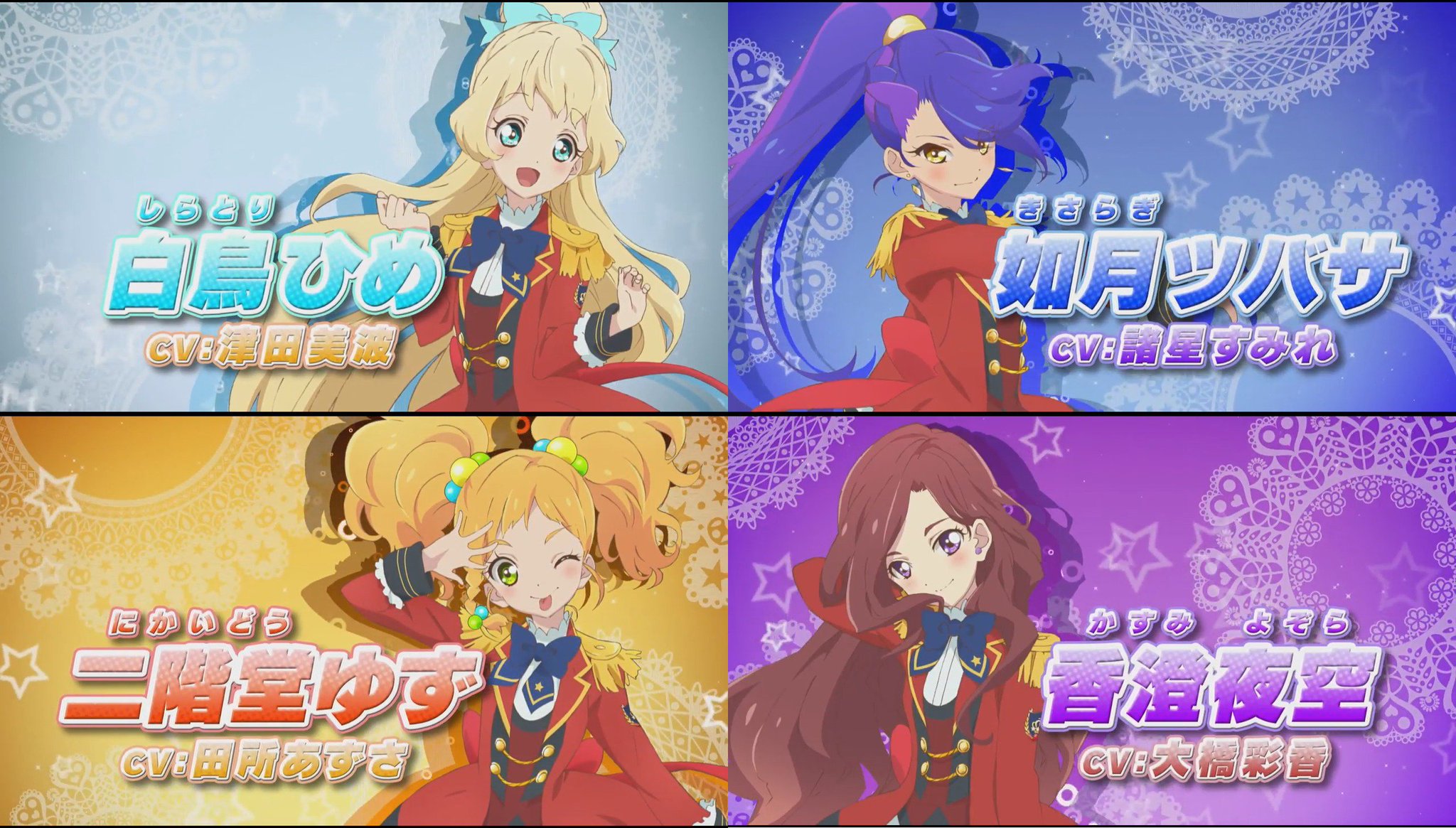 アイカツスターズ ブロマイドカード ちゃお S4 浴槽なし 白鳥 アイカツスターズ ブロマイドカード ちゃお S4 浴槽なし 白鳥