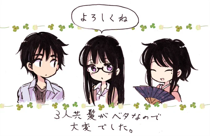 いつもリツイートやいいねありがとうございます!今月のひまわりさんは、先々月の続きの師匠のお話後編です。読んでいただけたら嬉しいです!前編描いた時も思ったけど3人とも髪の毛がベタなのが地味に大変でした【菅野】 