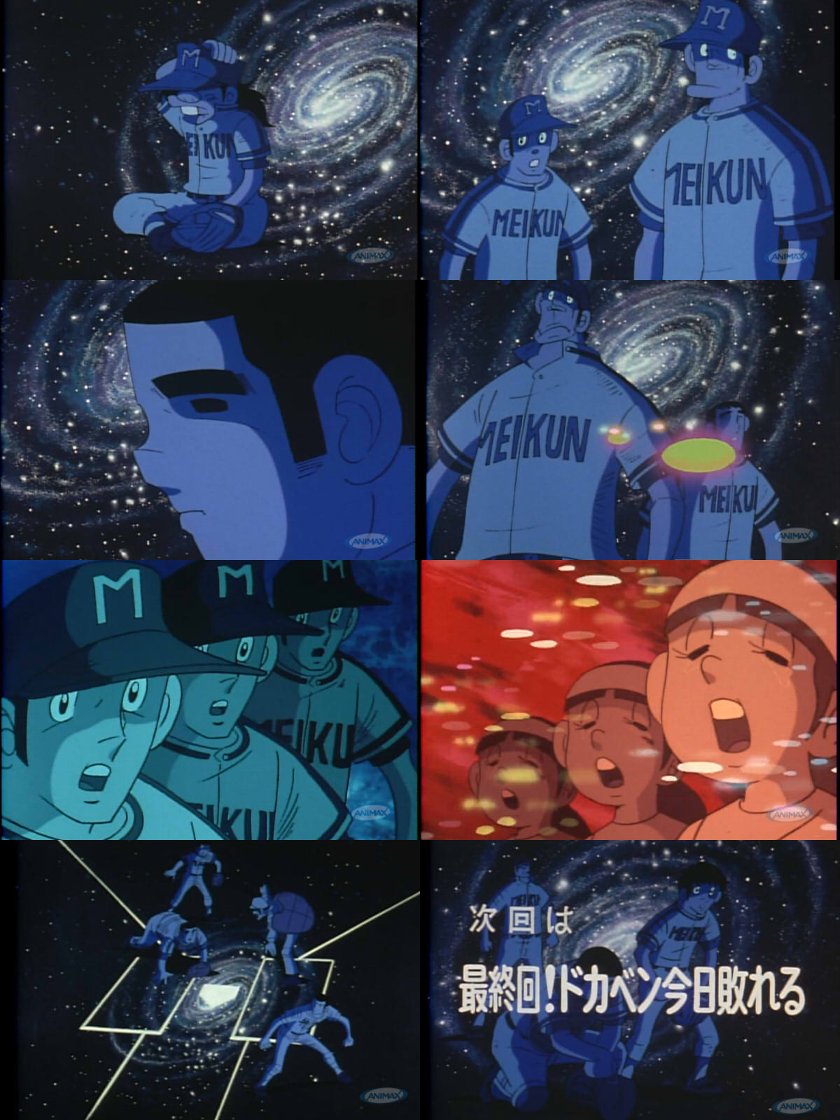 楠まりえ ドカベンの最終回はガンダムでララァが死んだ回みたいな演出が炸裂してる ということを伝えたくてたまらないので画像まとめたよ T Co Z4hdnvgb8q Twitter