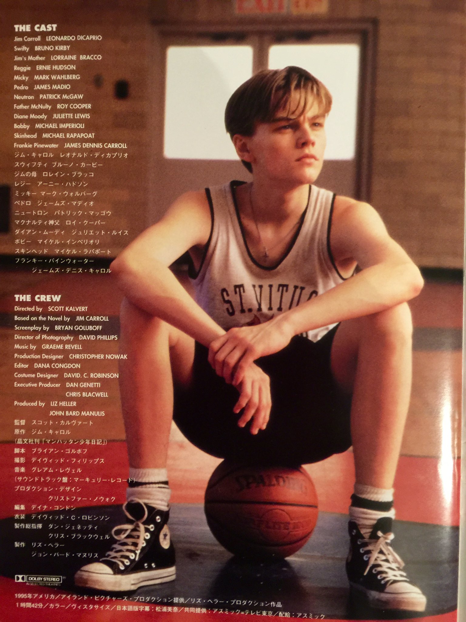 バスケットボール・ダイアリーズ 1995年製 USA製 レオナルド・ディカプリオ