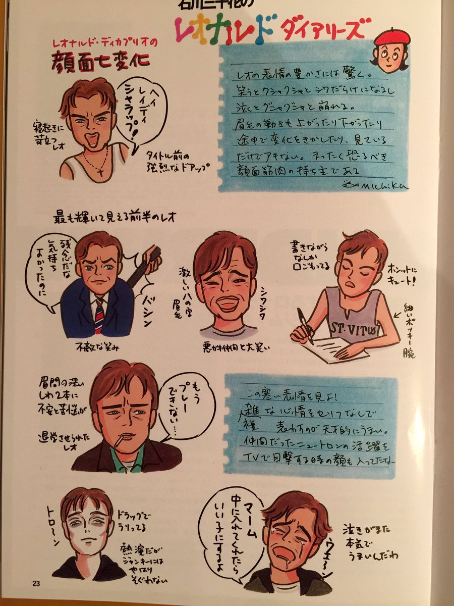 石川三千花 Sur Twitter 懐かしの バスケットボール ダイアリーズ のパンフ ２０年前なんだね ジム キャロルにも昔ハマったっけ レオは外見は別もんになったけど 第一線のままで もうすぐオスカー T Co Opw2fky4nx