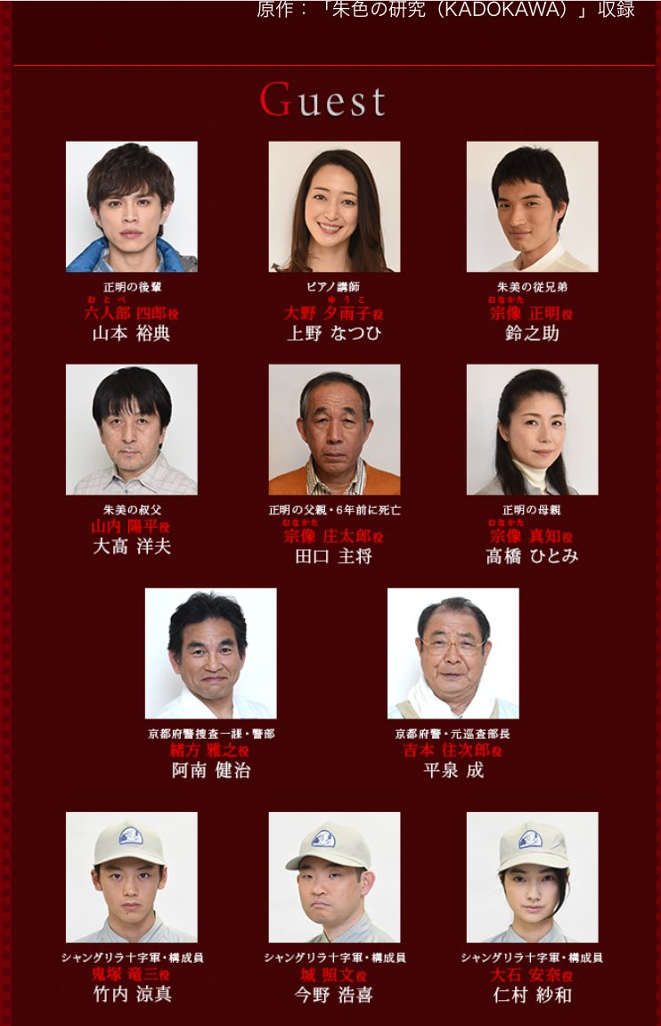 竹内涼真 明日22時30分放送 臨床犯罪学者 火村英生の推理 第7話に シャングリラ十字軍 鬼塚 竜三 役で出演します 宜しくお願いします T Co Rlfiysces8 T Co 7q5s6vcdi1 Twitter 竹内涼真 明日22時30分放送 臨床犯罪学者 火村英生の推理 第7話に シャングリラ十字軍 鬼塚 竜三 役で出演します 宜しくお願いします T Co Rlfiysces8 T Co 7q5s6vcdi1 Twitter