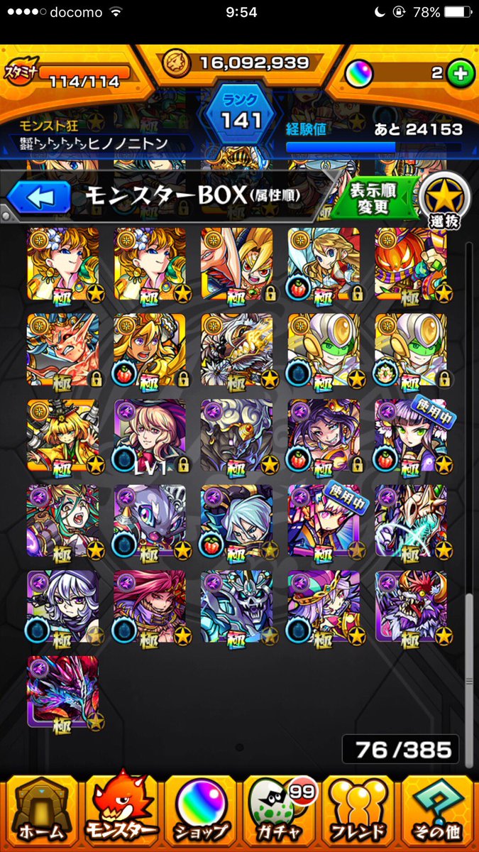 superLIVE2's tweet photo. モンストデータ売ります。
白猫垢と交換でお願いします。
DMでお待ちしております。
#モンスト交換 
#白猫交換 https://t.co/xqY4IxUT7M