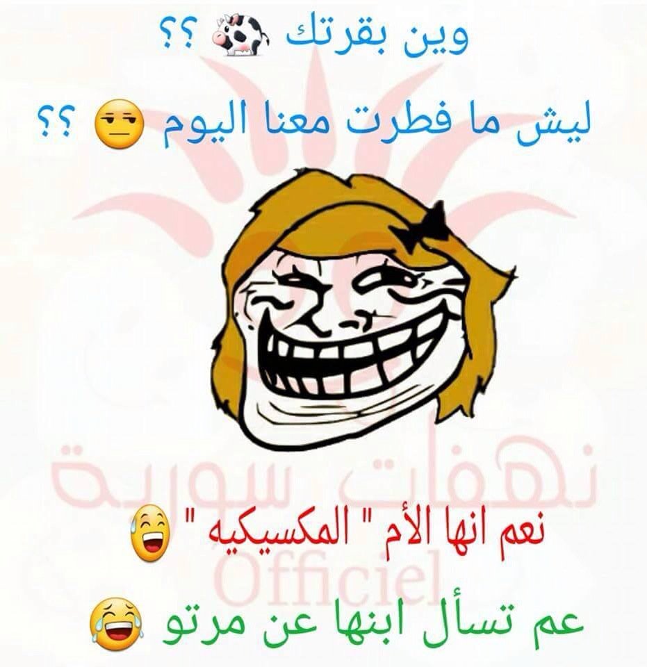 dodiMGh1's tweet photo. “@HelwiMinak: #حلوة_منك https://t.co/duOkShpdYX” https://t.co/xcXj2jQIh6