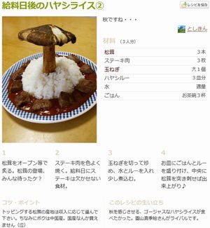 vkshy's tweet photo. クックパッドは時々邪神を召喚するためのレシピにしか見えないの作ってる人いるのなんなの https://t.co/8N0uFBKVq9