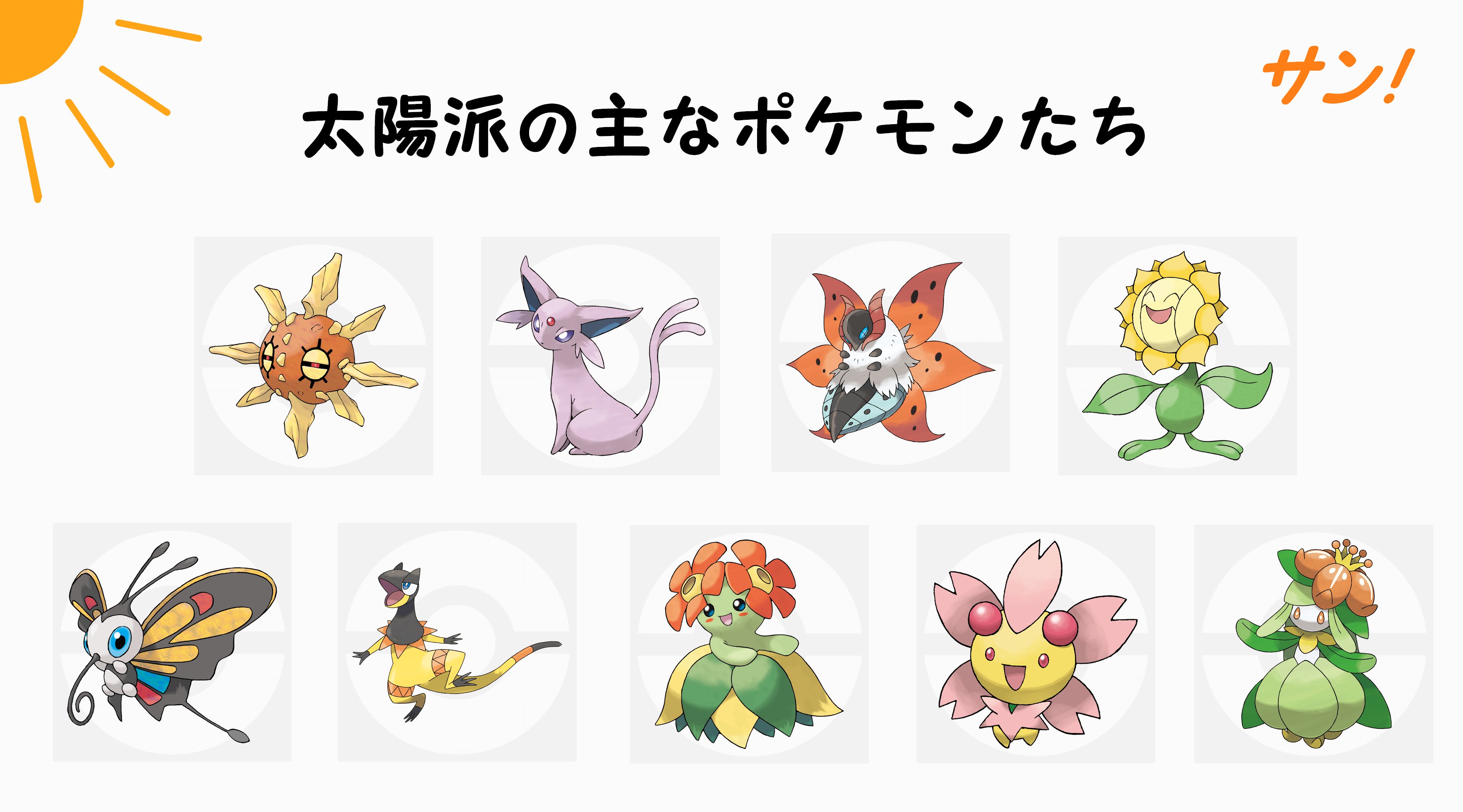 テルキネ ガラル 太陽っぽいポケモンと月っぽいポケモン 新作で何か関わりがあったりするかな T Co Ktnhdkfson Twitter