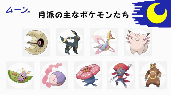 っぽいポケモンのtwitterイラスト検索結果 古い順