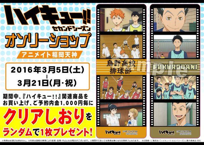 アニメイト福岡パルコ Animatetenjin 16年02月 Page 3 Twilog アニメイト福岡パルコ Animatetenjin 16年02月 Page 3 Twilog