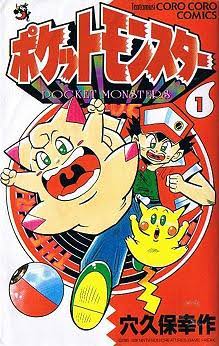 おらー！今日は96年4月号の別冊コロコロコミックが発売した日で