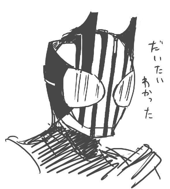 おのれディケイド 