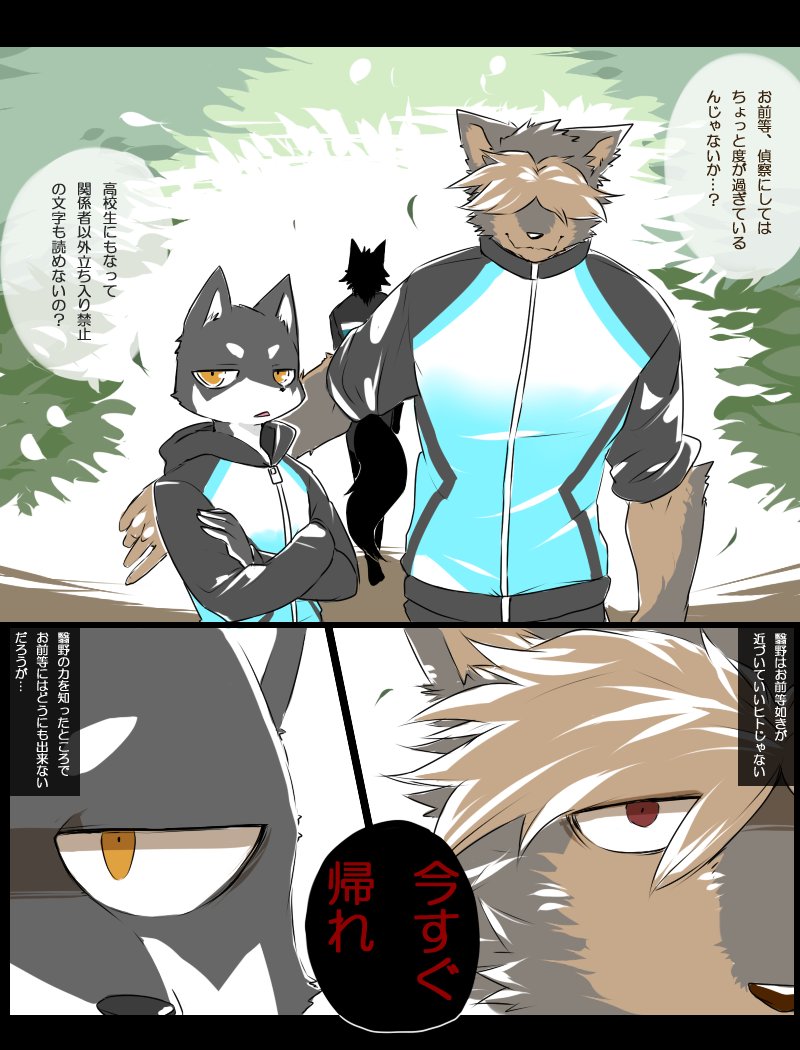 44 No Twitter Inuzori Juzan 対翳野偵察員用最強セコム 犬ぞり部 獣山高校 T Co Wgoxykhxia