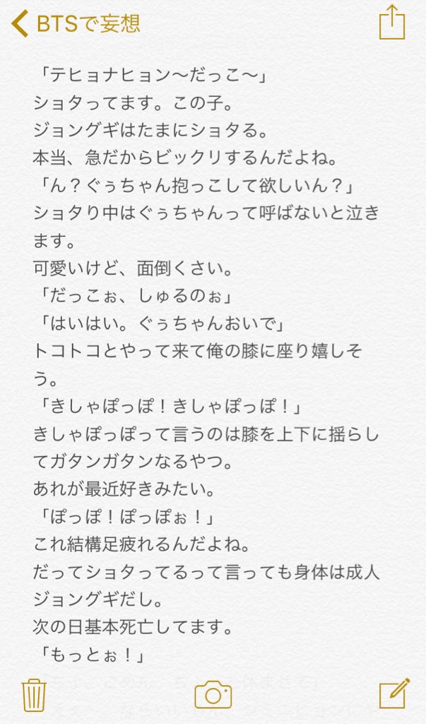 35 Bts Twishort 突き上げ