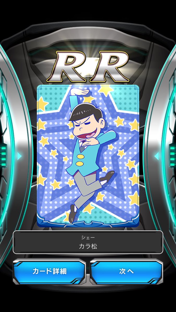 アニソンdj Club雷神 V Twitter ジーンクロスにおそ松さんが本日増えまして 特典使って無料で引いてみましたw カラ松でた まあ デッキ1っこ作ってみっかなぁw 雷神 おそ松さん ジーンクロス T Co K7ltxcq7i8