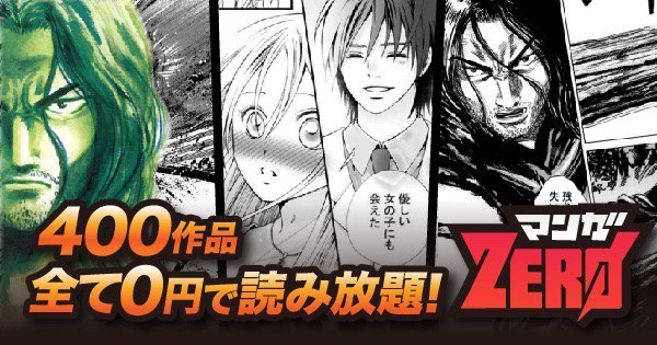 Takahashi イレブン っていうめちゃくちゃ面白いマンガが読めます 全巻無料の最強漫画アプリ マンガzero マンガzero T Co Ye61ra4wwy T Co F68q3qzuwx