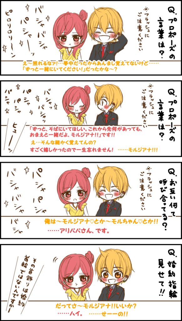 #今日のアリモル
アリモルの婚約発表記者会見。最初から最後までいちゃいちゃしてると思う( •̀∀•́ )✧
野次飛ばしてるのと撮影しまくってるのは恐らくアリモラーです(僕俺私だ) 