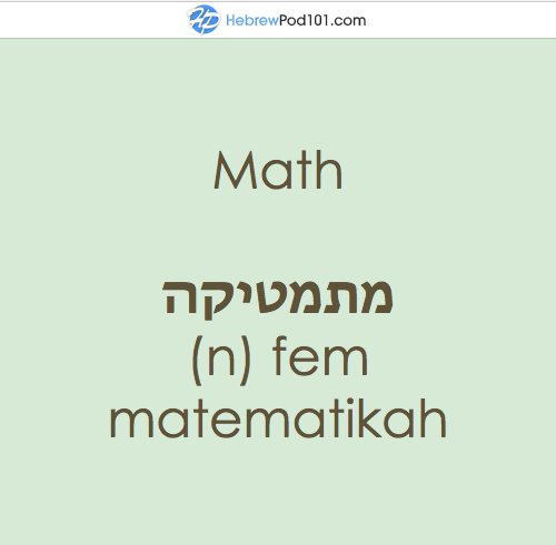 HebrewPod101's tweet photo. Learn more #Math Words and Phrases in #Hebrew! https://t.co/GXLLqmnxuX https://t.co/Uu0Oz0Cv7N