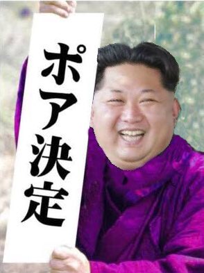 おーぷん 金正恩クソコラグランプリ 麻原正恩 T Co E7pueoopkg