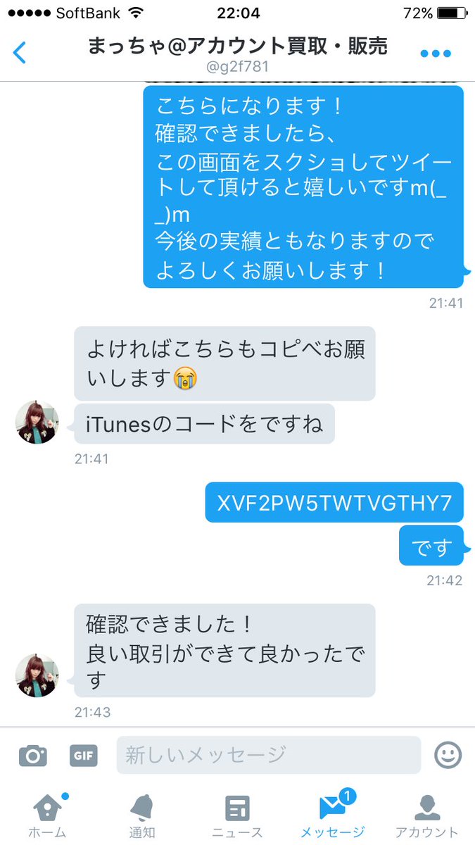 ikki0505ikki's tweet photo. @g2f781 

こちらの方とお取引させて頂きました！！！！

これでお取引実績は31件目となります( ง⁼̴̀ᐜ⁼̴́)ง⁼³₌₃ https://t.co/kweNPppOS6