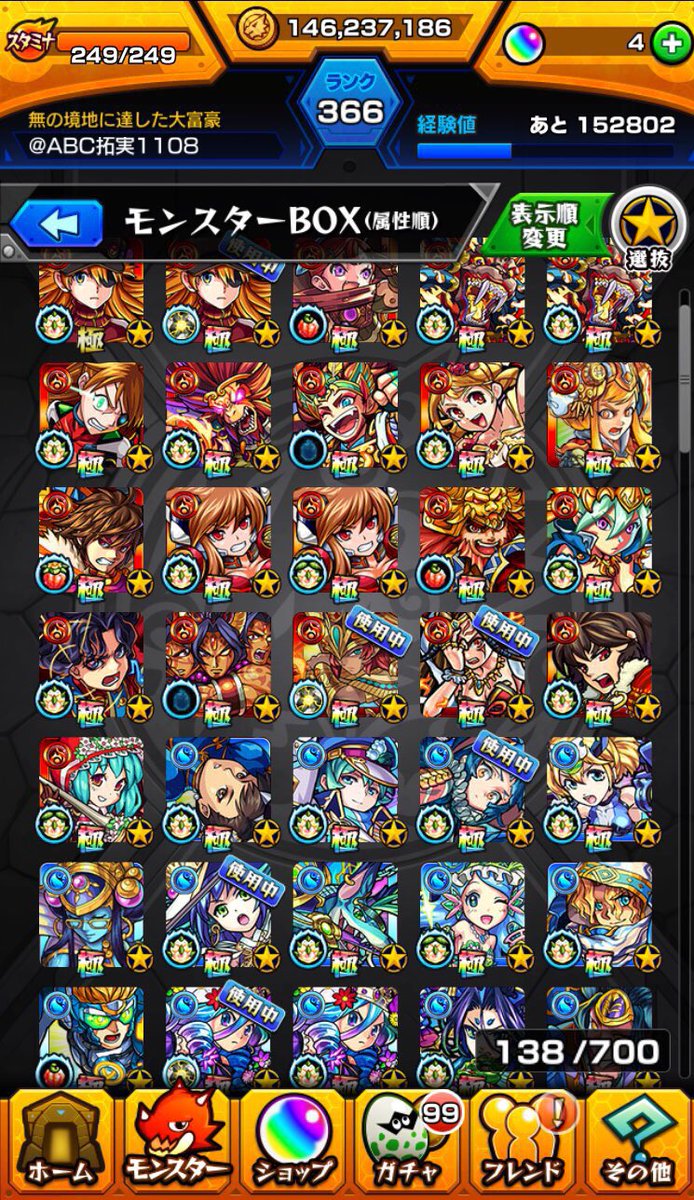 ABCtakumi1108's tweet photo. モンスト無料であげます。
RTしてくださった方からです。
詳細はプロフィールに��いてあります。

ランク366
運極26
☆5〜6ガチャ限被り含め120体↑

#モンストデータ #モンスト交換 #モンスト販売 #無料 https://t.co/hmvQY2bUwu