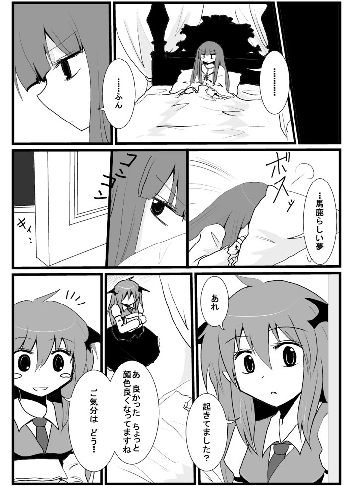 デレるタイミングの合わない主従② 
