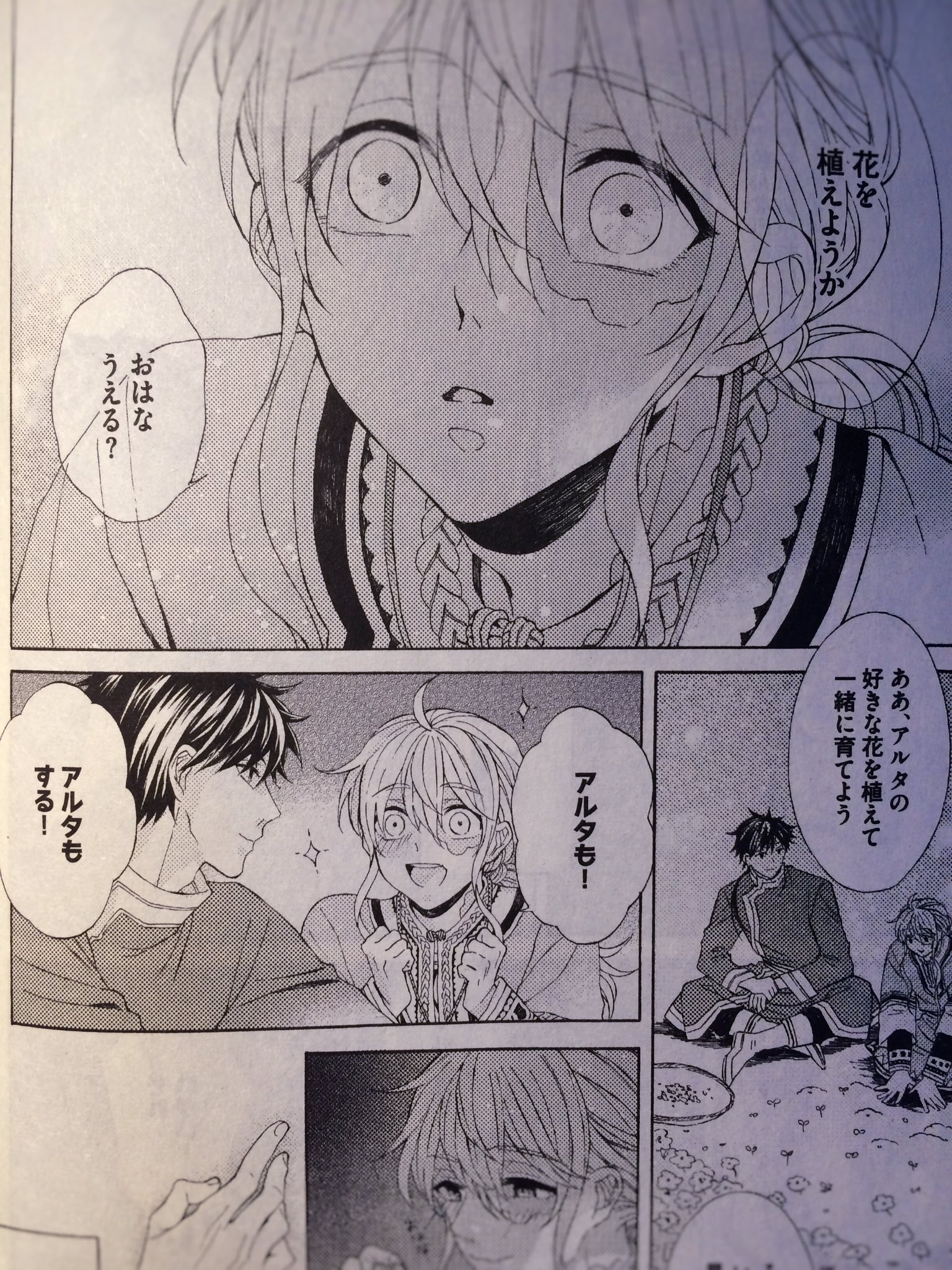 予約中 りゆま加奈 さん 狼は花の馨り 単行本 ほか多数 女性漫画 Www Janvier Labs Com
