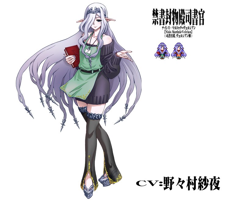 クロナイディープス人気投票
ノミネートキャラクター 26

禁書封物殿司書官 ナイシス
ツイッター投票受付中

原画家  ねろましん
CV 野々村紗夜 