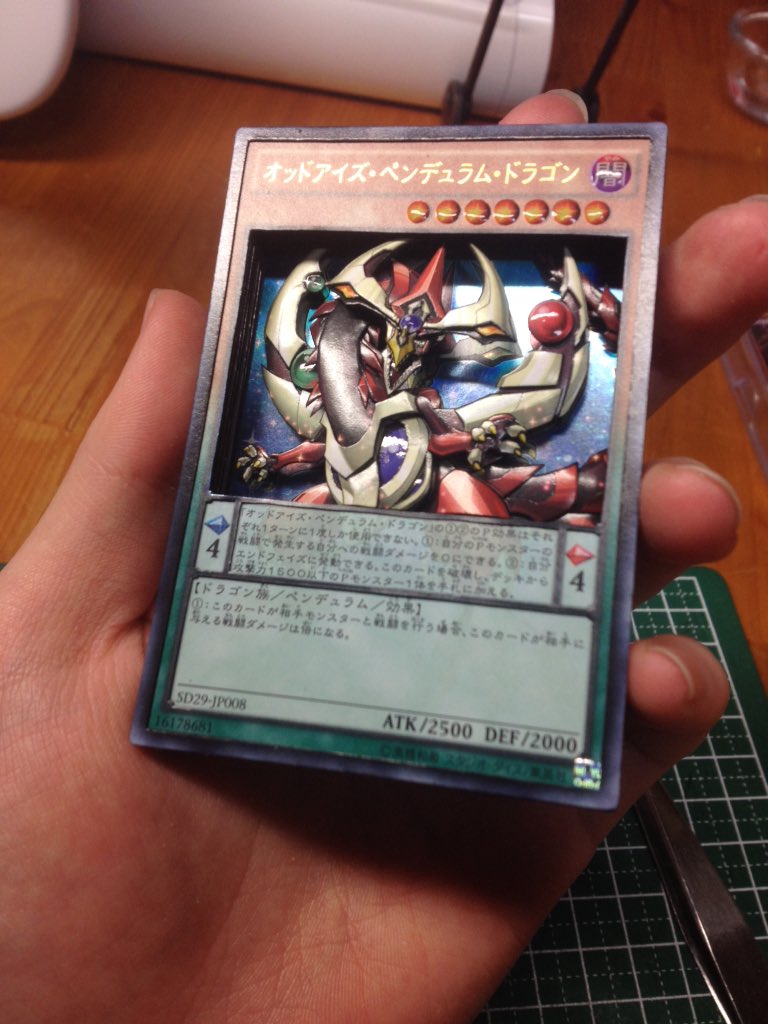 遊戯王立体カードまとめ