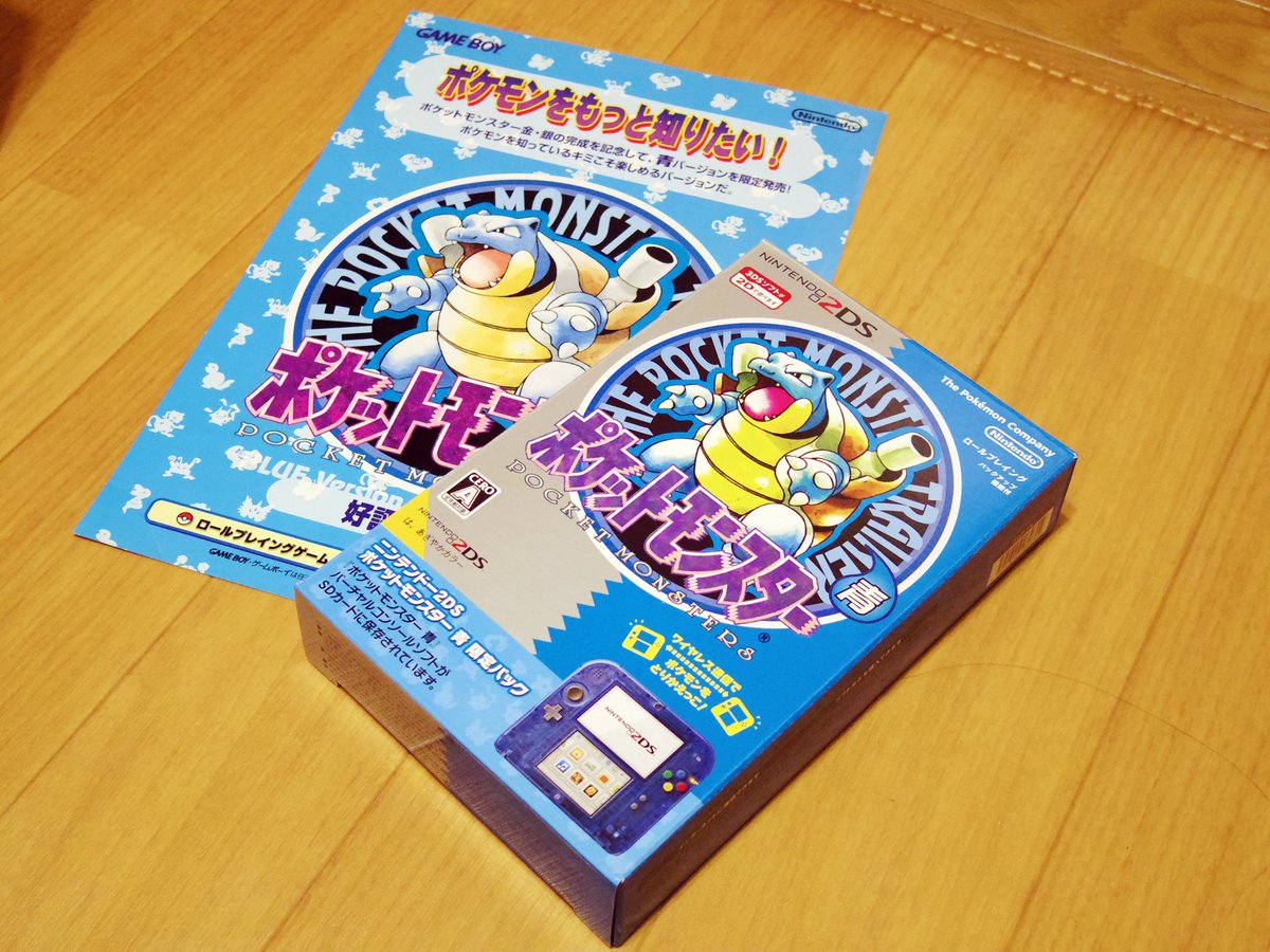 Natsumi Takagi 高木 夏美 3dsのポケモン復刻版 が到着 せっかくなので当時のチラシと一緒に撮影してみました ローソン版のチラシもw Cd付アートブックはポケモンセンター購入者特典です ポケモン Pokemon T Co Kepqir6lzt Natsumi Takagi 高木 夏美 3dsのポケモン復刻版 が到着 せっかくなので当時のチラシと一緒に撮影してみました ローソン版のチラシもw Cd付アートブックはポケモンセンター購入者特典です ポケモン Pokemon T Co Kepqir6lzt