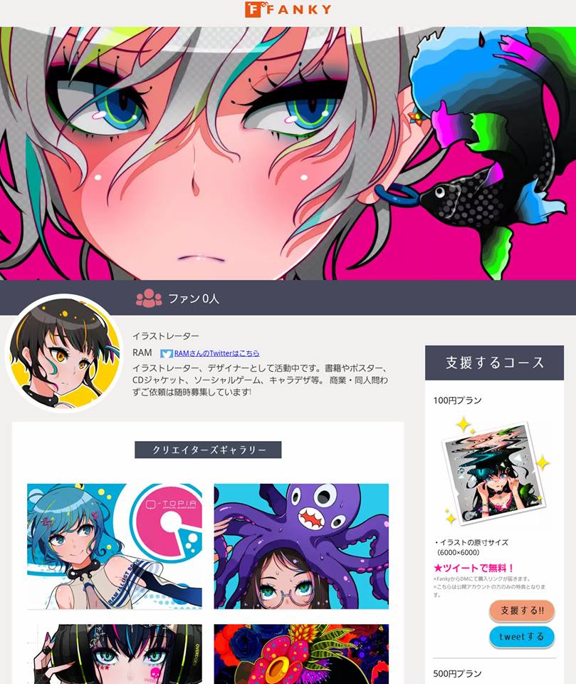 ヨコヨコ En Twitter イラストレーター Ram さんの応援ページが公開されました このクリエイターを応援しませんか クリエイター支援の Fanky T Co Nrpmgselr8 Fanky Reply Ramdayo1122 T Co Htue4cipn3 Twitter