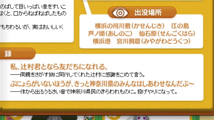 かもしか オlリlキlンクリア済 Twitterren どちゃもん図鑑 ぷにょらの台詞欄に15年度のやつが追加されてら T Co Aff2gdztpk