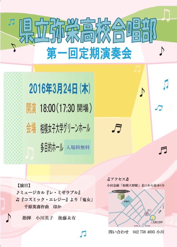 弥栄高校 生徒会本部 Yaei Student Twitter