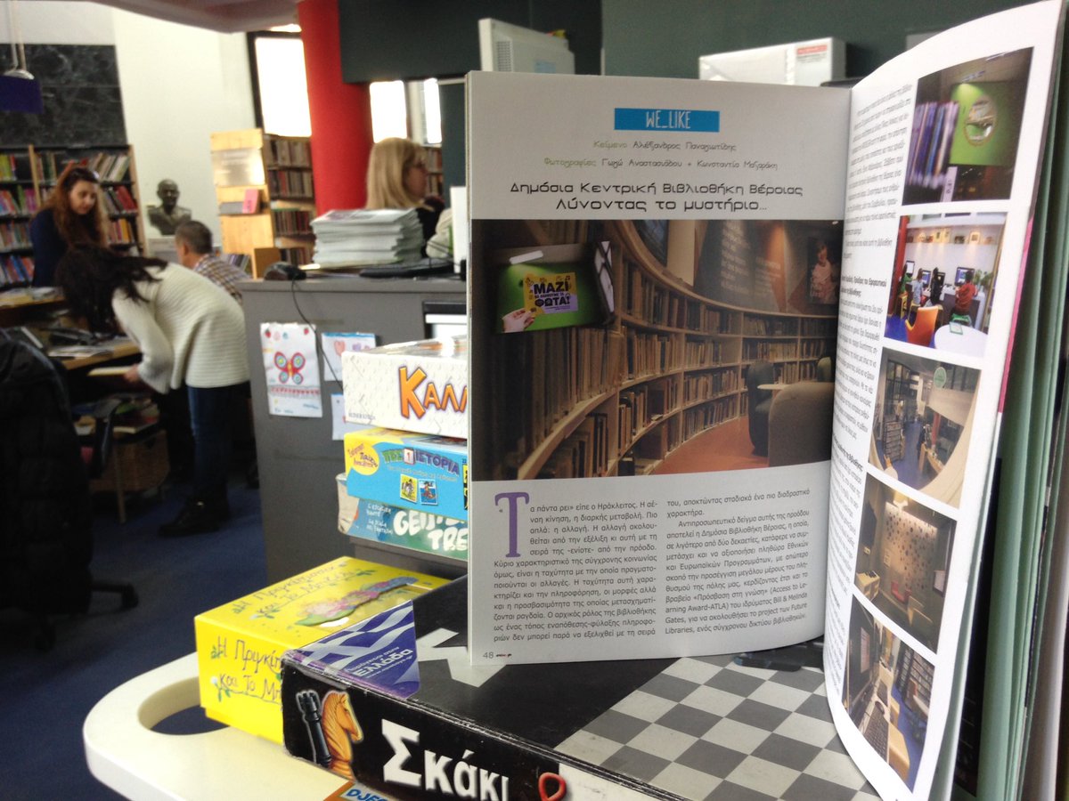 arivegr's tweet image. Ξεκινήσαμε απο τη βιβλιοθήκη...