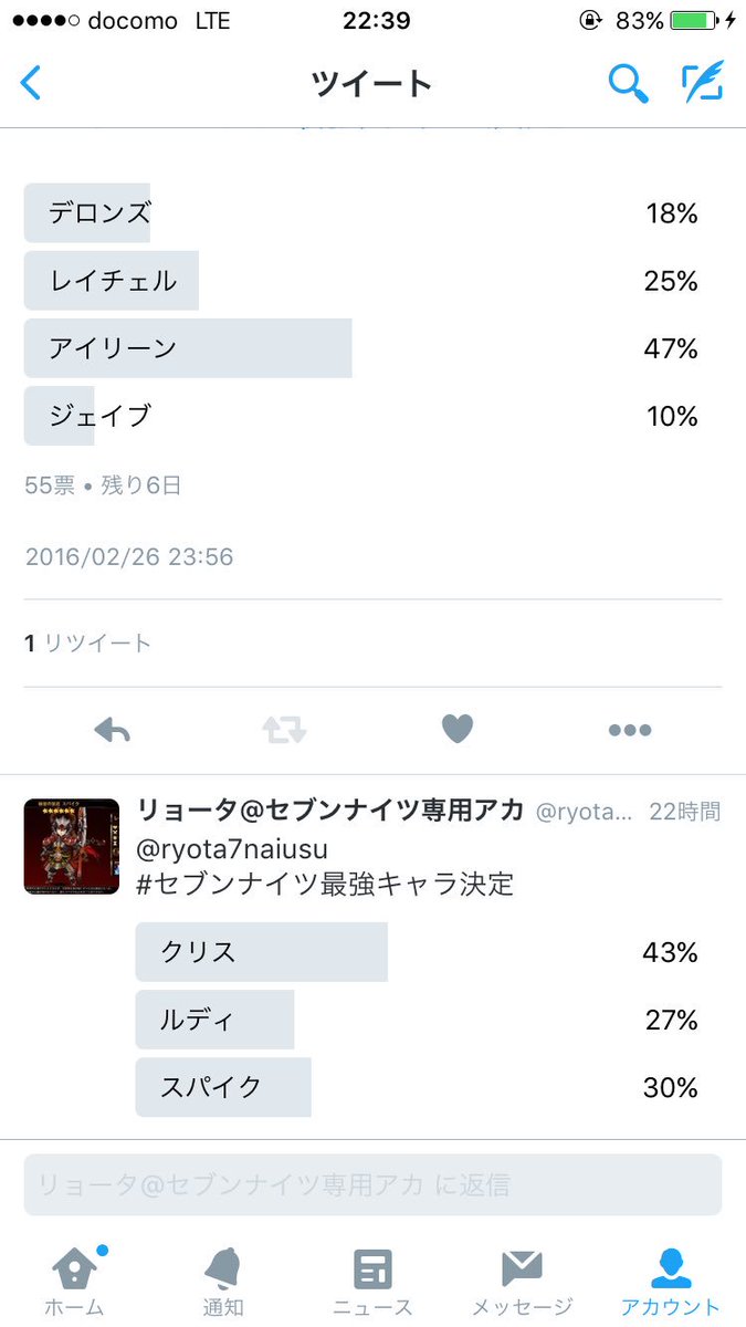 セブンナイツ最強キャラ決定